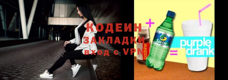 сколько стоит  Лахденпохья  blacksprut онион  Codein Purple Drank 